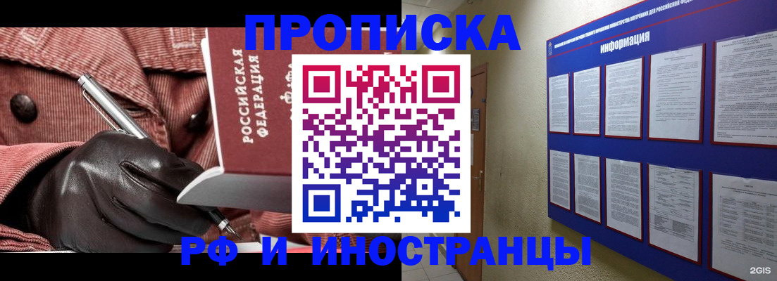 прописка для школы в Тюменской области