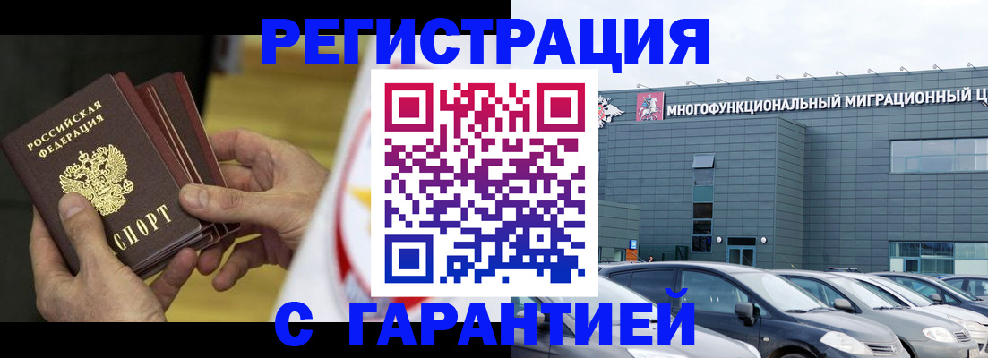прописка штамп в Тюменской области