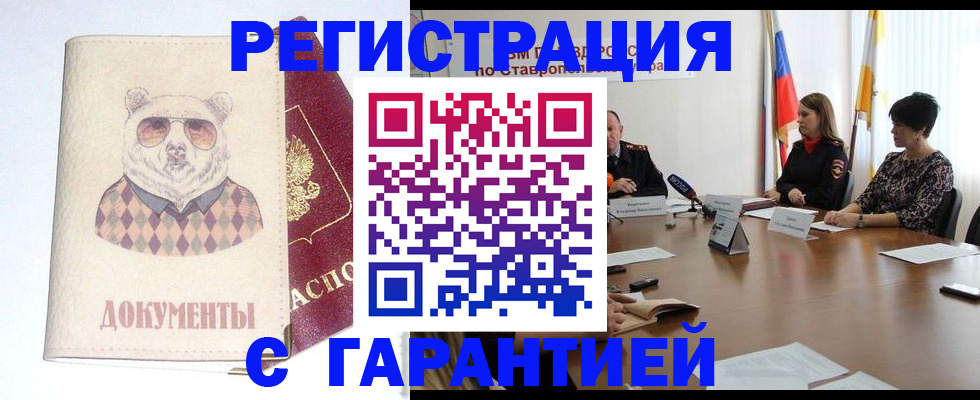 прописка в Тюменской области