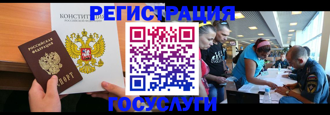 временная регистрация в Тюменской области