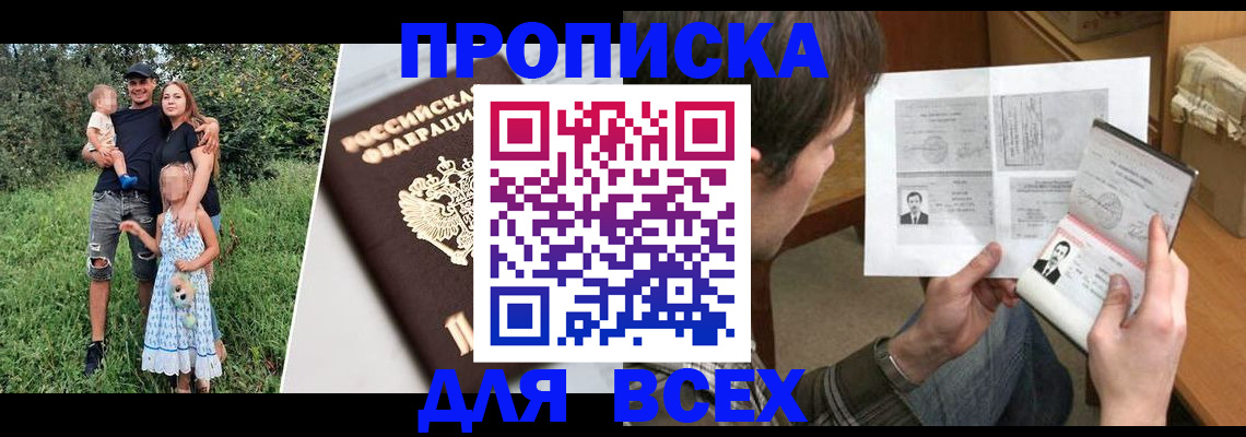 прописка в квартире в Тюменской области