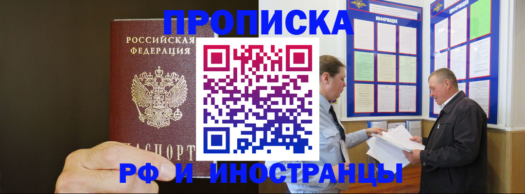 временная регистрация для всех в Тюменской области